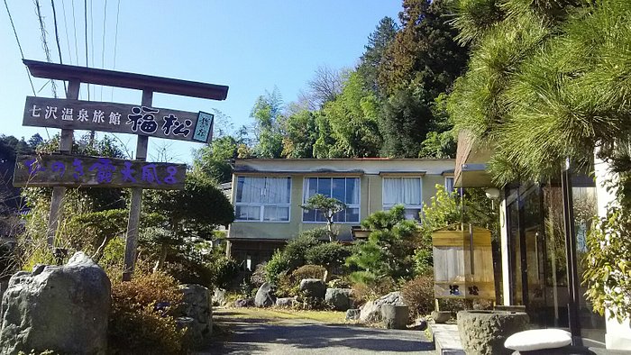 福松